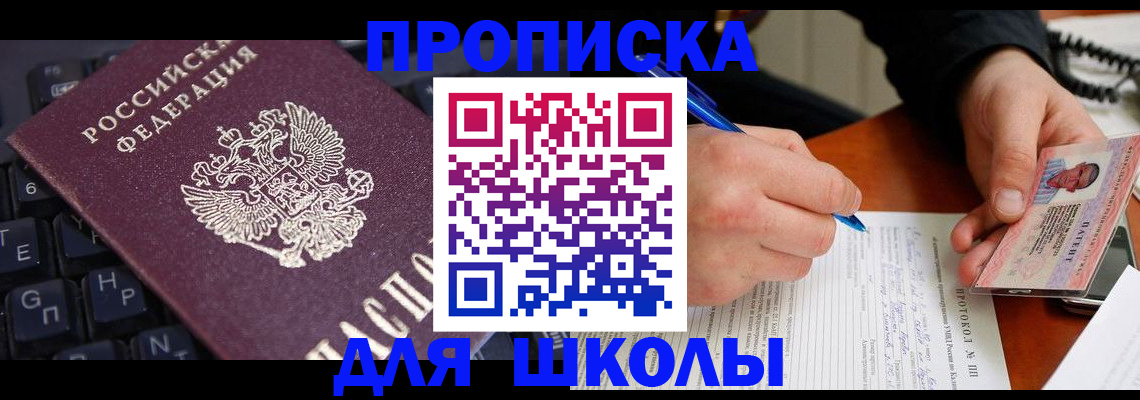 временная регистрация для всех в Наро-Фоминске